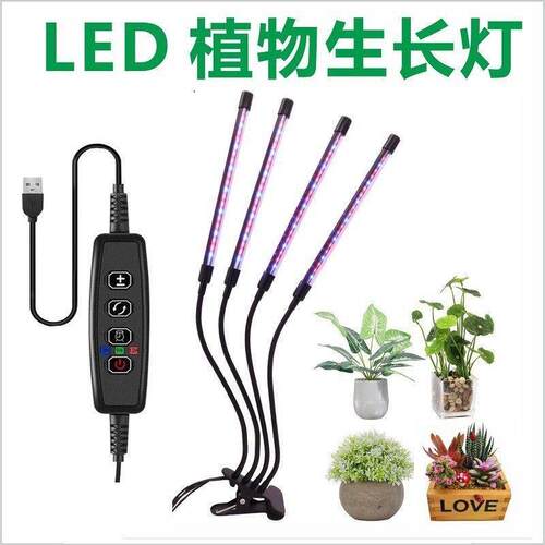 LED反折叠支架植物全光谱定时植物生长灯水族鱼缸造景育苗补光灯