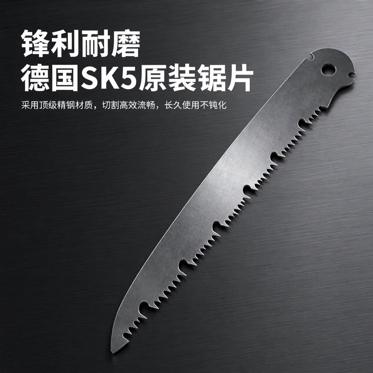 德国品质折叠钢锯片耐磨图片