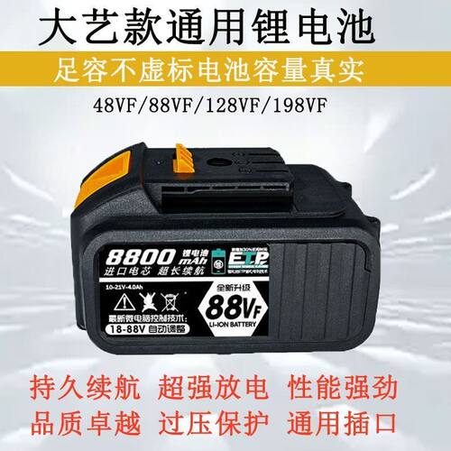 大艺款锂电池A3手电锯电芯角磨机通用型大容量电动电锤冲击钻原厂