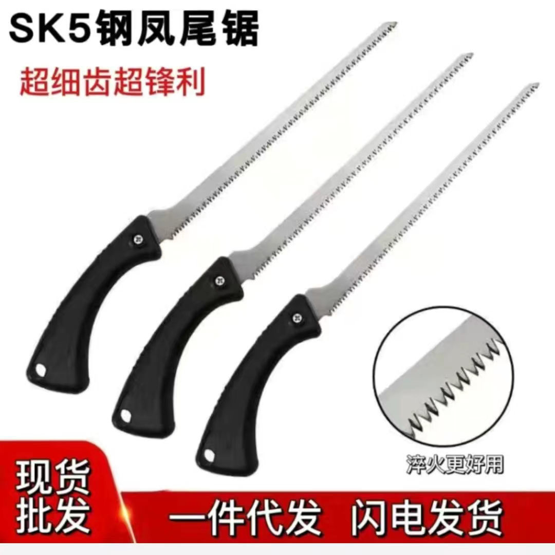 日本进口钢手锯新款凤尾细齿墙板