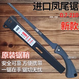日本进口钢手锯新款凤尾锯细齿墙板锯鸡尾锯锰钢燕尾锯伐木快速锯