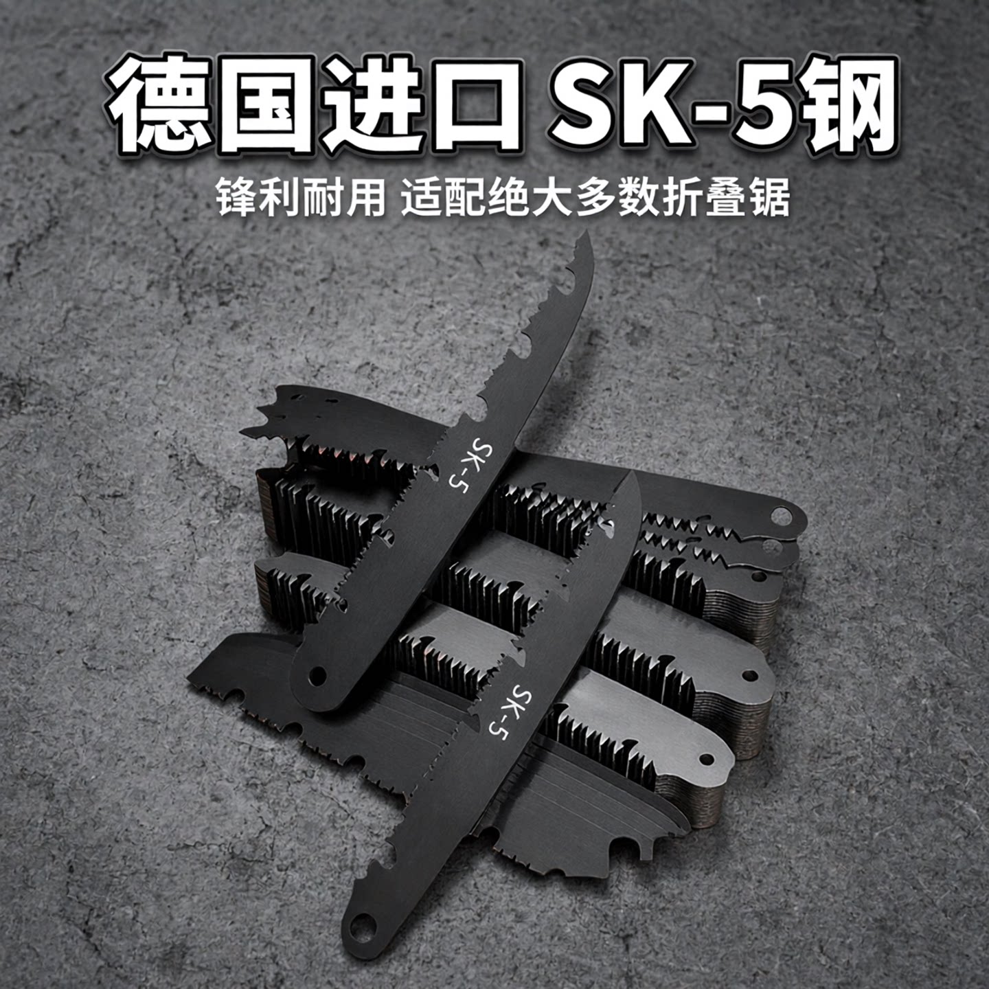 德国进口锯片锋利原装锯条园林伐木砍树木工手工折叠锯片干湿可用