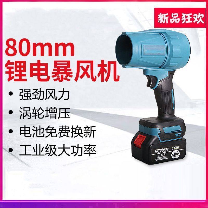 德国大功率涵道暴力涡轮风扇锂电暴风机吹风机工业小型清灰除尘枪,五金/工具,施工除尘器,淘宝优惠券,粉丝福利购,淘宝优惠卷
