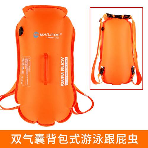 跟屁虫浮漂游泳包防水双气囊加厚防溺水储物浮标成人救生神器
