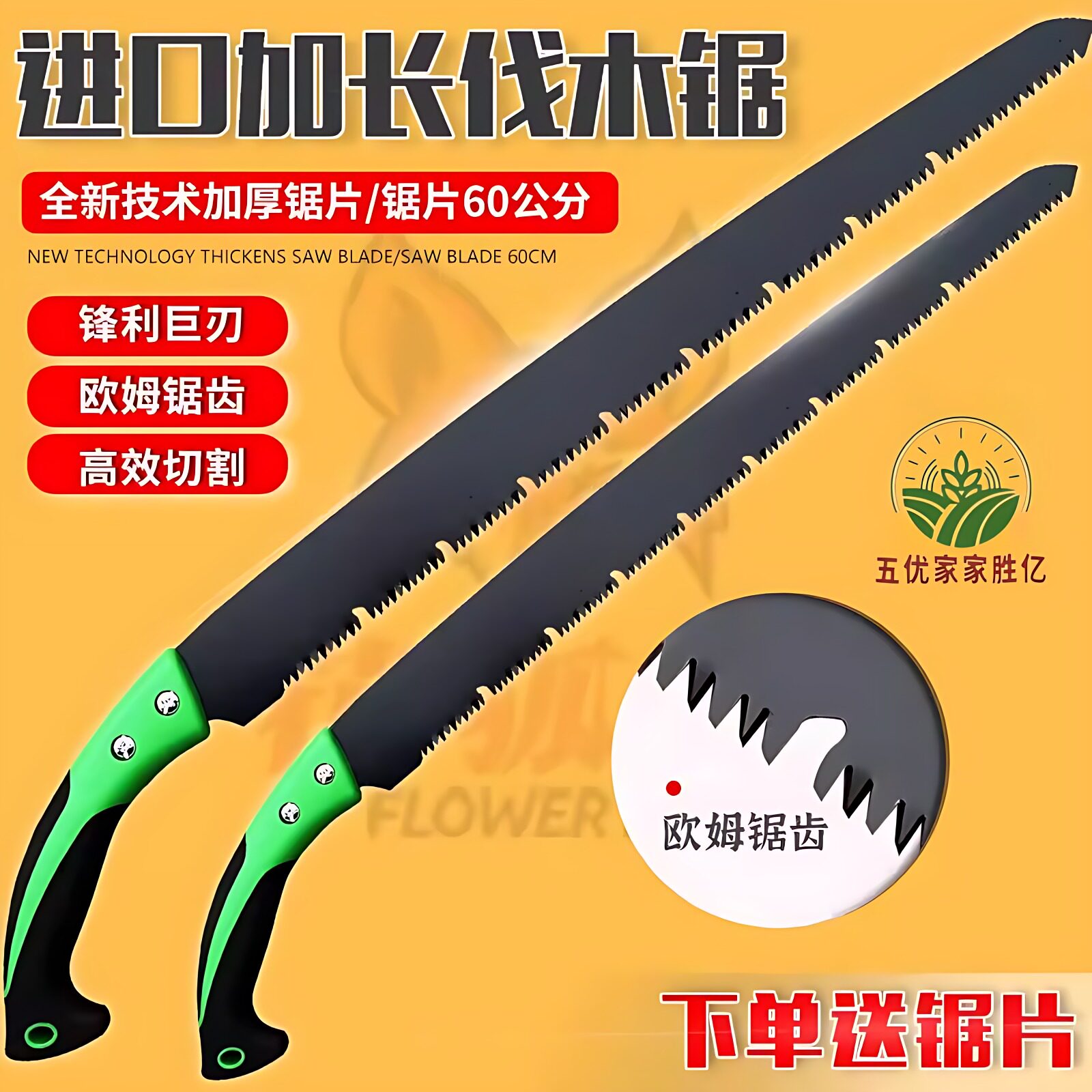 日本进口园林手锯加长修枝木工家用果树锯子大齿大树特快伐木锯子