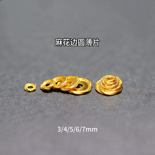 18K金实心锤纹麻花隔片