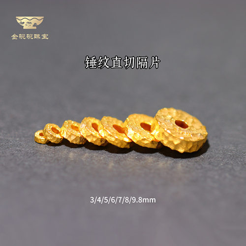 18k直切锤纹圆片古法金手工