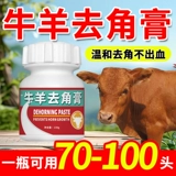 Крем для удаления калькато