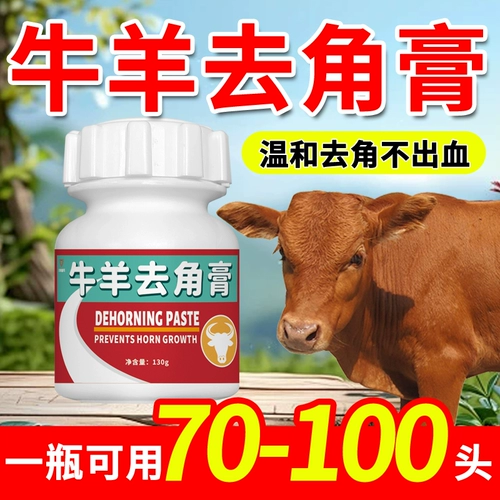 Крем для удаления калькато