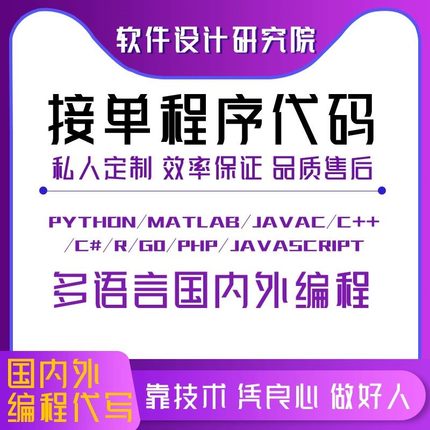 python代编程深度学习机器算法代做爬虫数据抓取程序调试指导接单