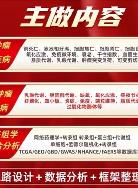 测序数据做生信分析 单细胞空间转录蛋白组WGS甲基化16S宏基因WES