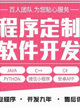 python代码编写matlab程序代编java代做c++接单r代写web深度学习C