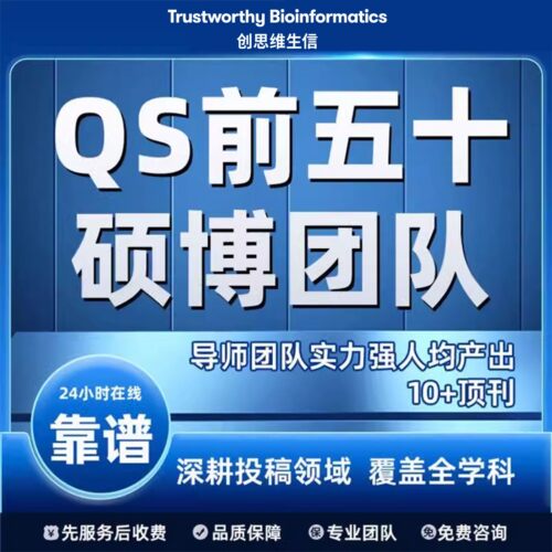 TCGA GEO单细胞转录组测序医学科研生信定制服务