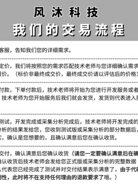 爬虫数据抓取接单python爬虫接单代做网络页数据爬取软件定制代码