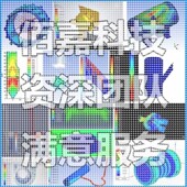 代做有限元 comsol声学仿真ansys aspenplus 仿真fluent openfoam