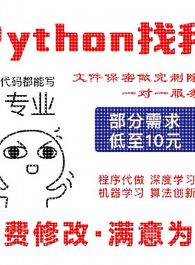 python代程式设计深度学习java代码编写c#语言软体开发算法程序指