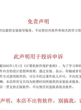 Zemax OpticStudio 光学设计软件远程安装服务19 22 23 2024 2025