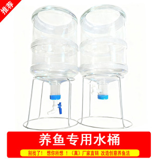厂家直销饮水机桶养鱼个性鱼缸纯净矿泉水桶改金鱼缸透明饮水机桶