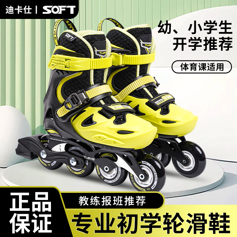 迪卡仕一体式刀架高端轮滑鞋