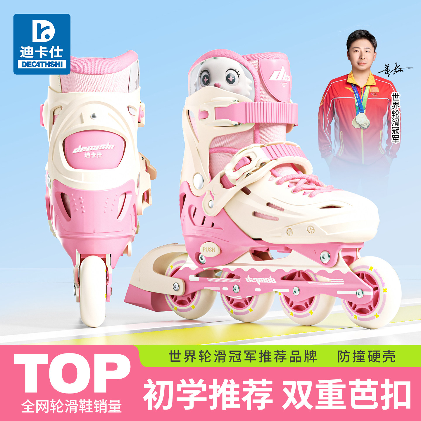 迪卡仕儿童八轮全闪初学溜冰鞋图片