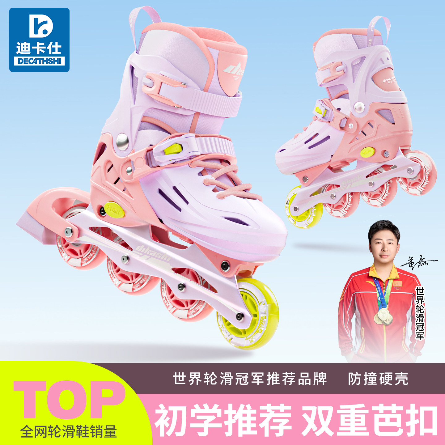 迪卡仕儿童轮滑鞋女童溜冰鞋男童滑轮鞋初学者直排滑冰旱冰鞋女孩图片