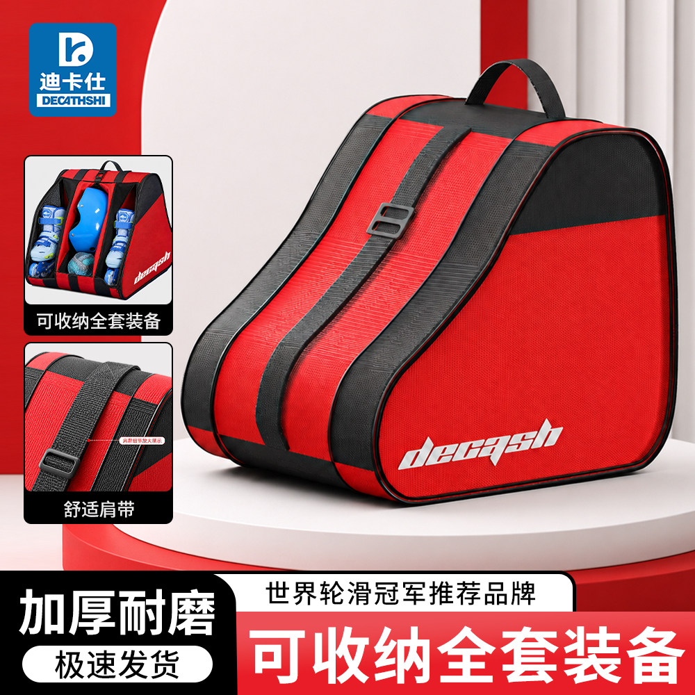迪卡仕轮滑鞋收纳包溜冰鞋包三层大容量防水滑冰旱冰滑轮鞋背包图片