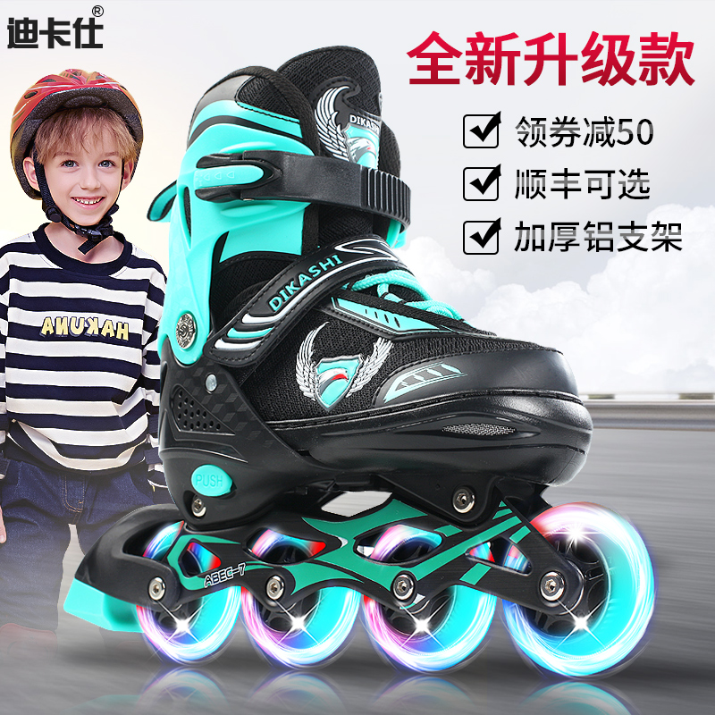 迪卡仕儿童全套可调节大小码轮滑鞋