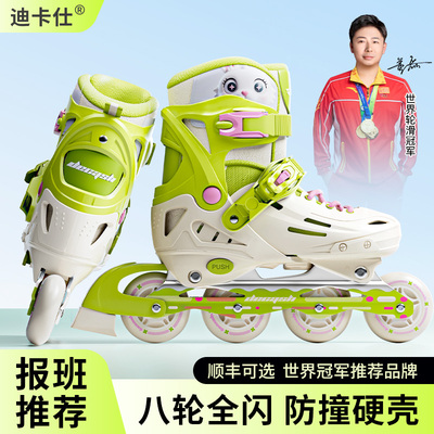 迪卡仕轮滑鞋儿童溜冰鞋男童女童3-6-12岁专业初学滑冰旱冰直排轮