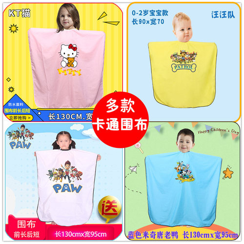 发廊儿童剃头围布卡通理发布通用