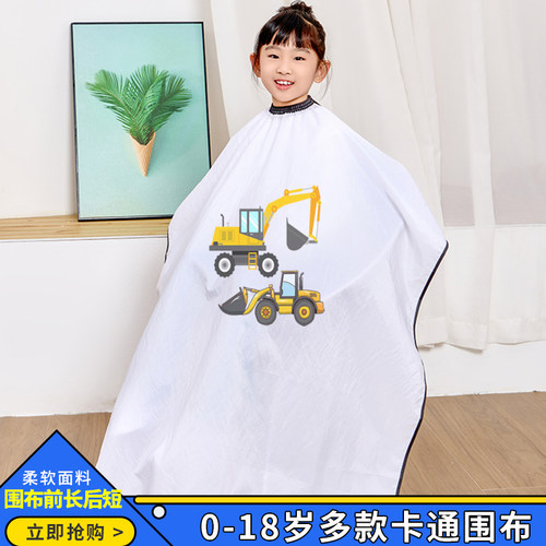 发廊儿童剃头围布卡通理发布通用