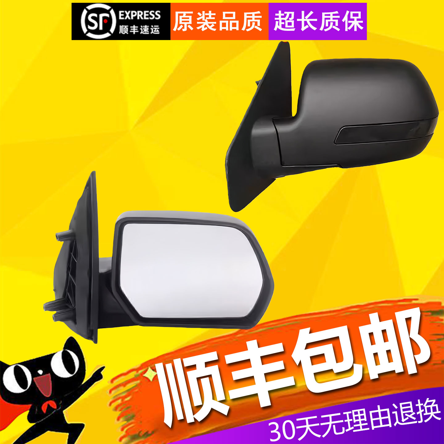 【立飒】适用于吉利远程星享V6EV5E F1E倒车镜片外壳后视镜片配件