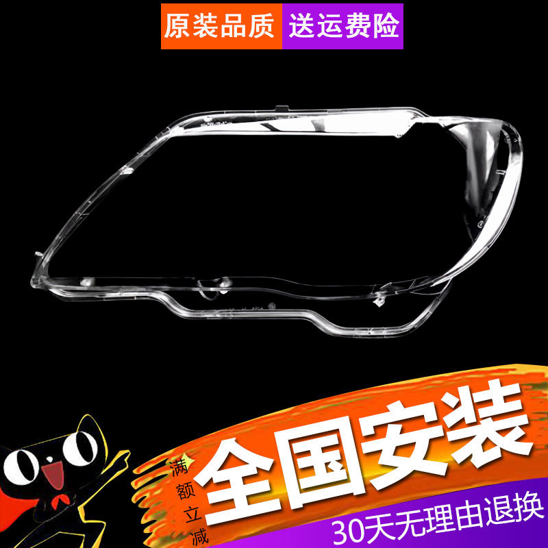 适用于老款7系E66大灯罩