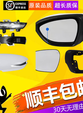 【立飒】适用21222324款福特福睿斯后视镜转向灯镜片倒车镜框外壳