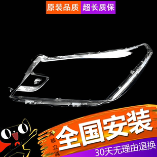风光s560大灯罩子 东风风光S560大灯罩 适用于 进口pc 立飒