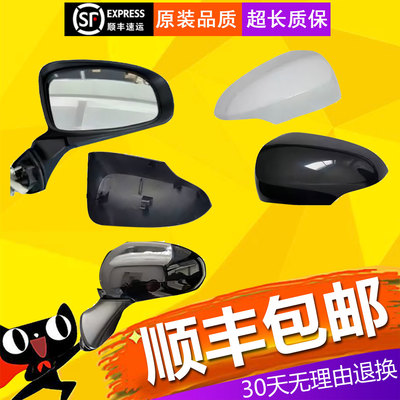 【立飒】适用丰田普锐斯C Aqua Axio Premio倒车镜外壳上壳后盖