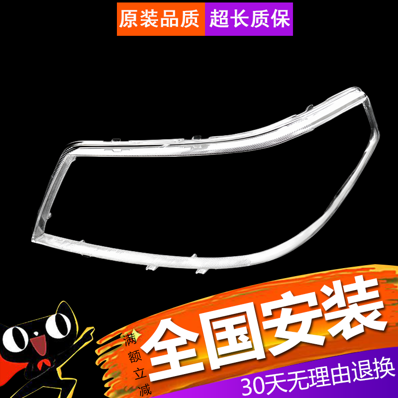 适用于北汽幻速新款S2大灯罩
