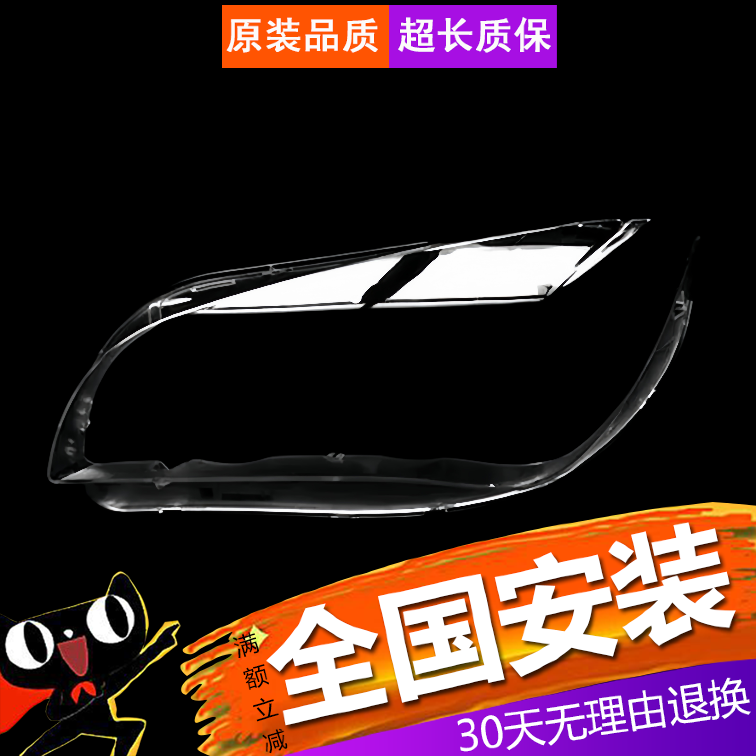 适用于宝马X1大灯罩10-15款