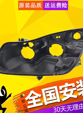 【立飒】适用于别克君威大灯后壳09-12款君威GS版大灯黑色后壳
