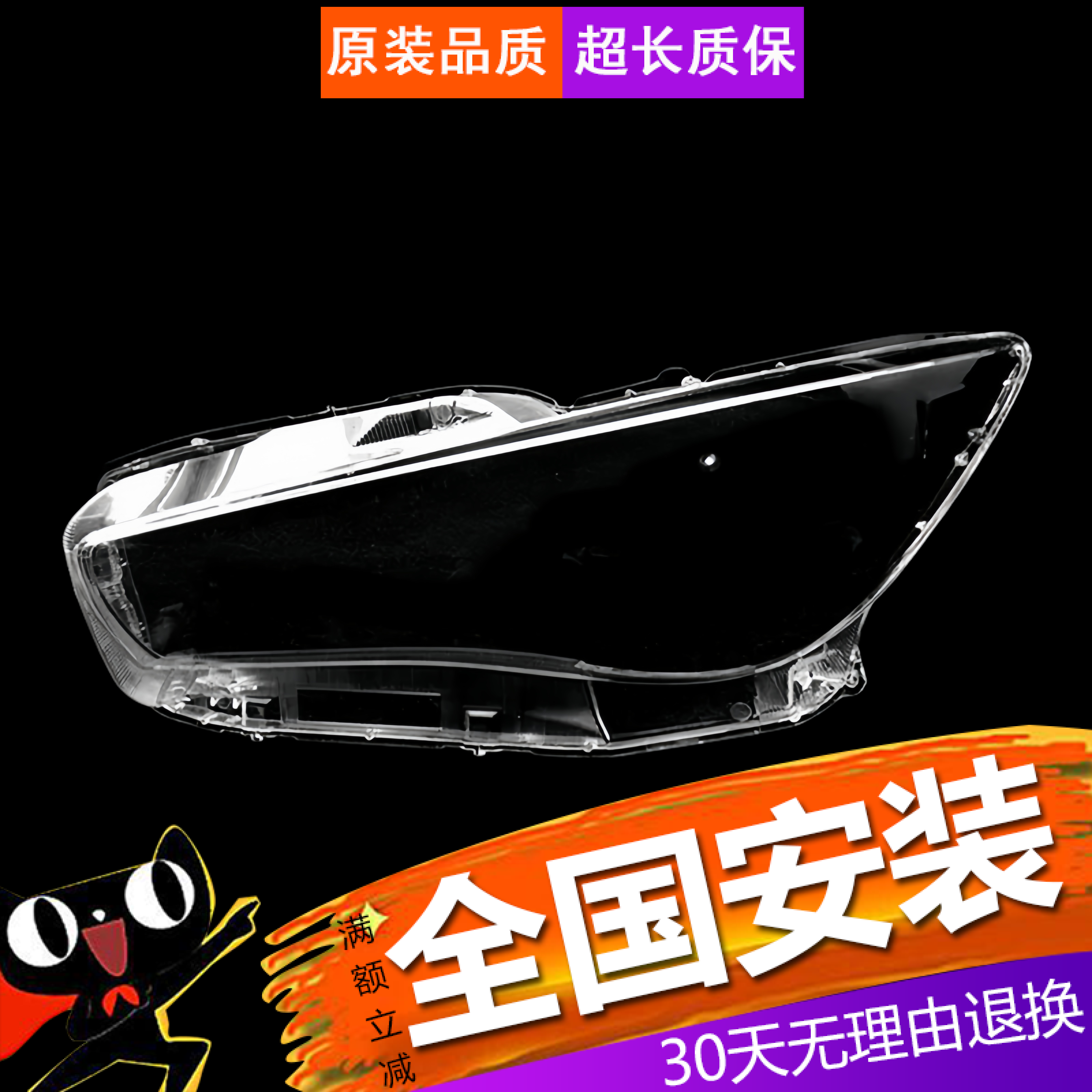 适用于英菲尼迪Q50大灯罩