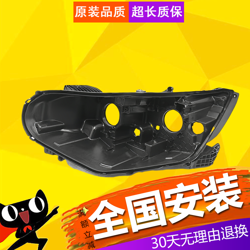 【立飒】适用于 星宇版19-20款凌派大灯后壳 享域前大灯低配后壳