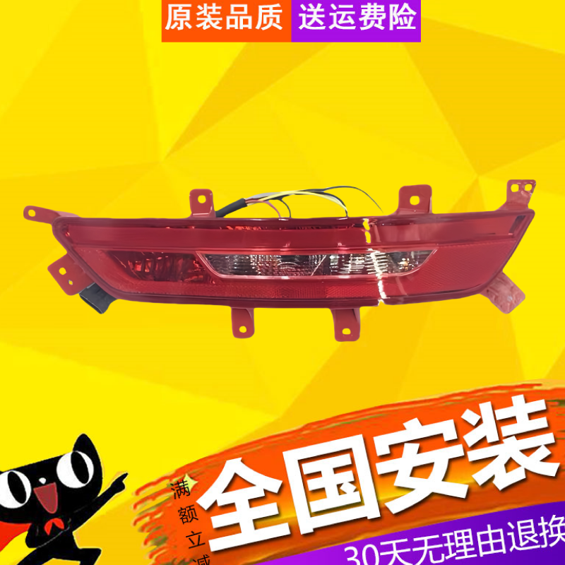 适用于长城酷派后雾灯总成哈弗H6Coupe后杠灯后示宽灯转向灯