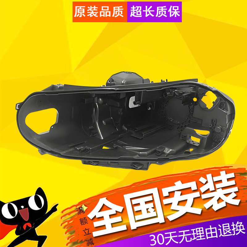 适用于宝马1系三厢版大灯后壳