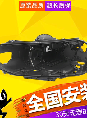【立飒】适用宝马1系三厢版大灯后壳17-19款F52大灯黑色后壳底壳