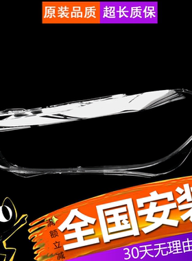 【立飒】适用18-21款宝马X2大灯灯罩 F39勺子前大灯罩 PC透明灯壳
