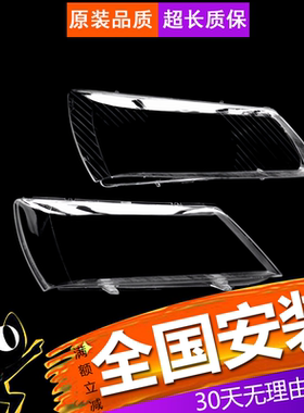 【立飒】适用08-11年老款帝豪三厢黑白底大灯灯罩EC718EC7-RV罩子