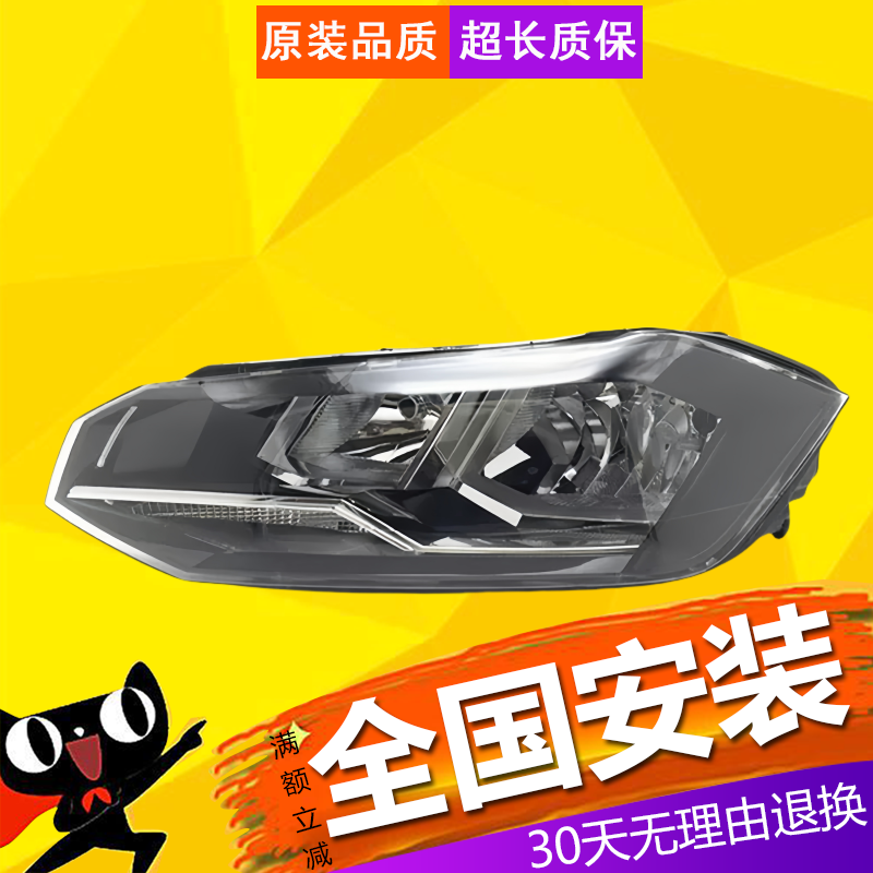 适用于POLO前大灯总成