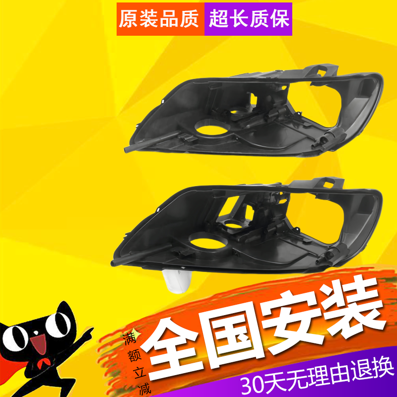 适用于奥迪Q7大灯后壳