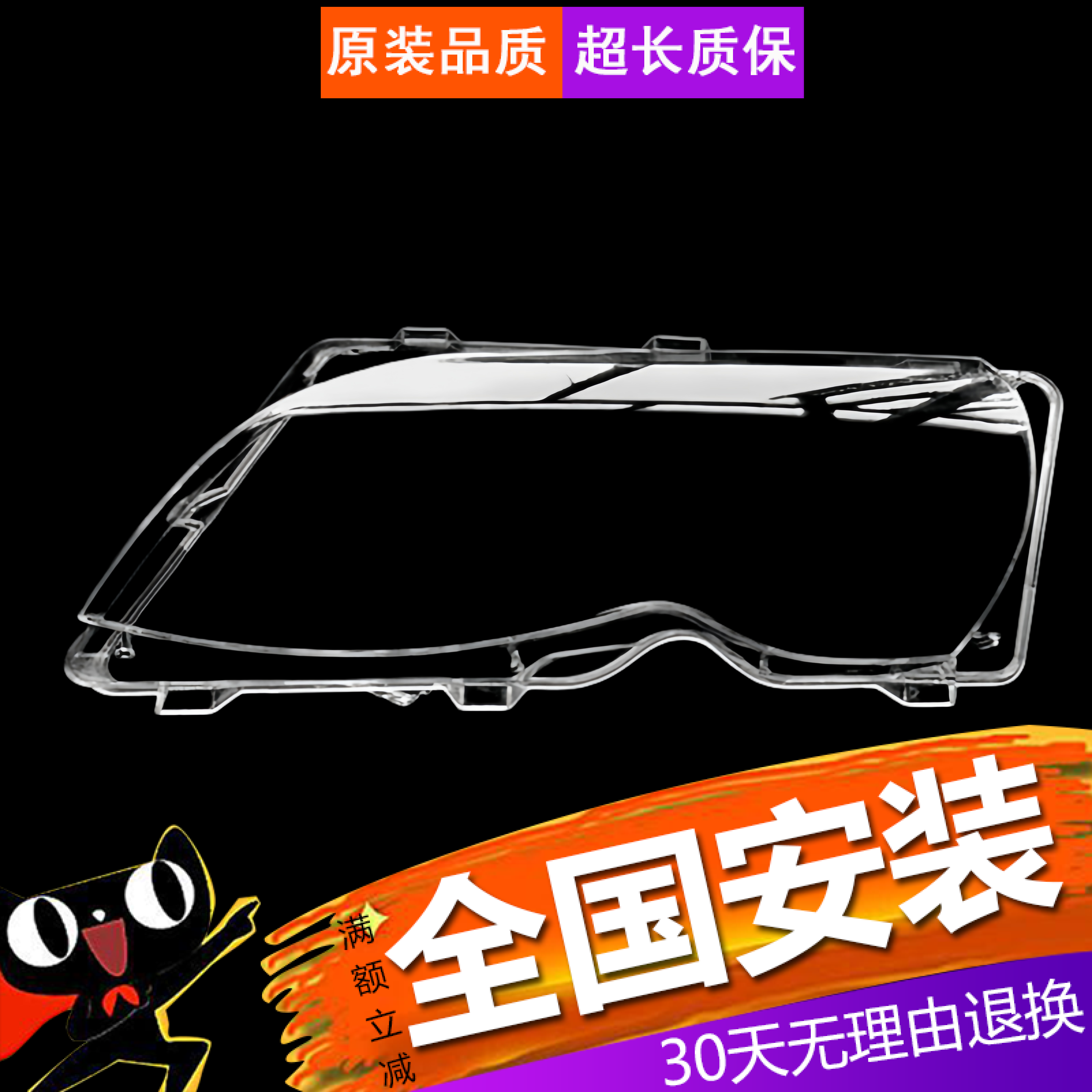 适用于02-04款宝马3系E46大灯罩