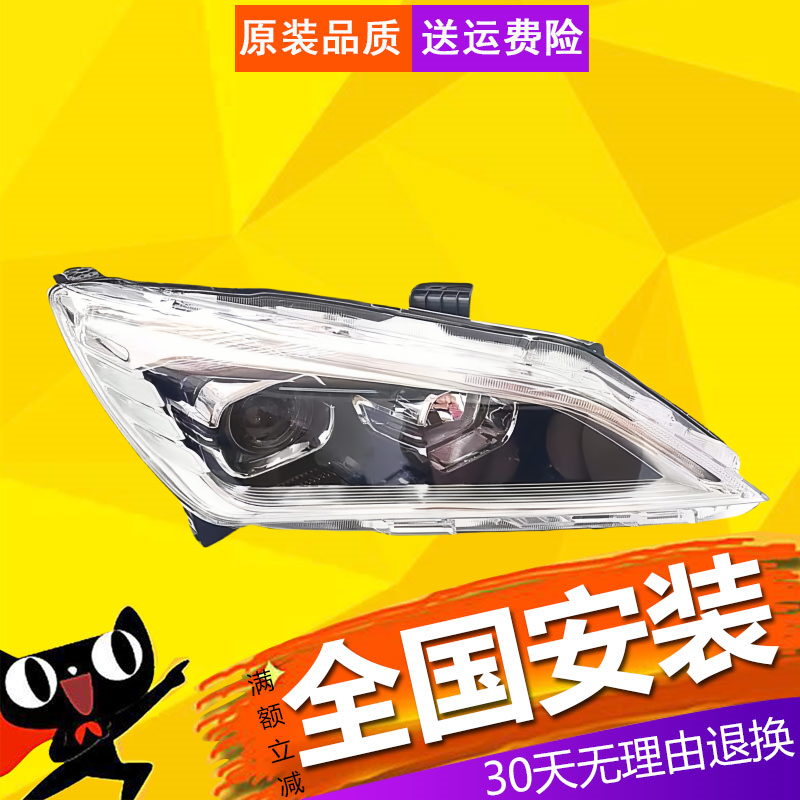 【立飒】适用于长安逸动DT大灯总成 18款逸动卤素 LED前照灯大灯
