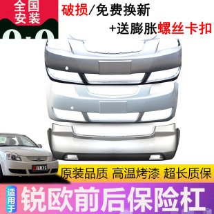 适用于起亚锐欧前保险杠后保险杠两厢锐欧前后保险杠包围